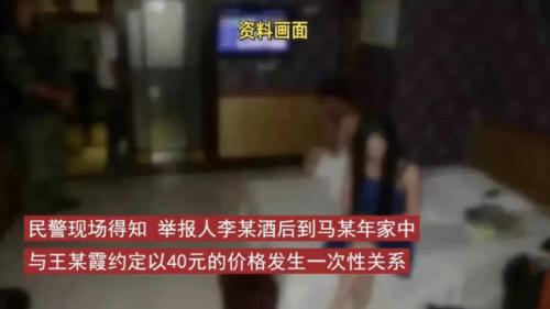 男子嫖娼因时间太短愤而报警