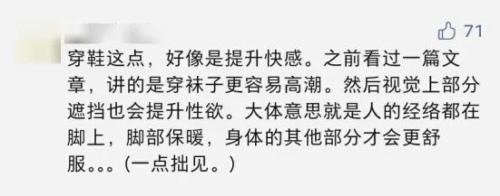 乳房和小脚，古人更钟爱哪一个