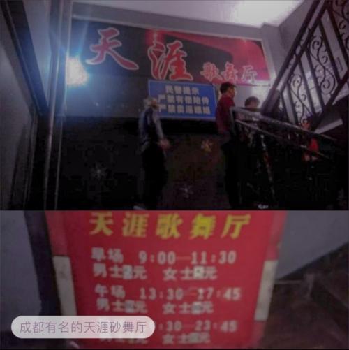 砂舞,你可能不知道的中国暧昧!