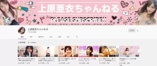 日本AV女优上原亚衣、吉泽明步现状揭秘