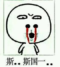 真硬汉他们的丁丁能支平板