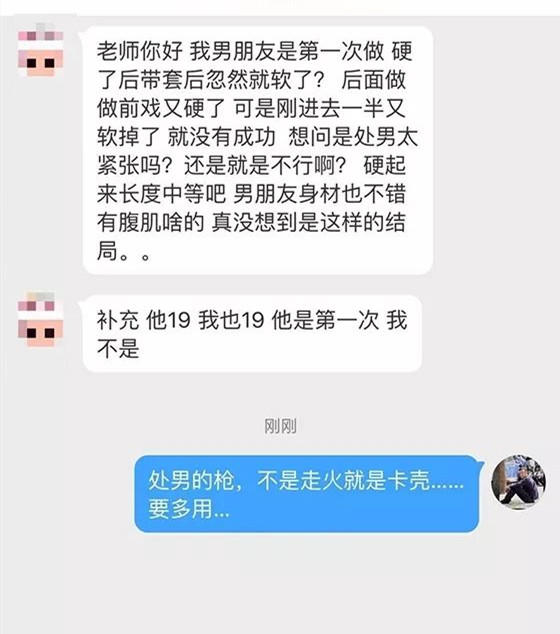 说说处男心里的苦