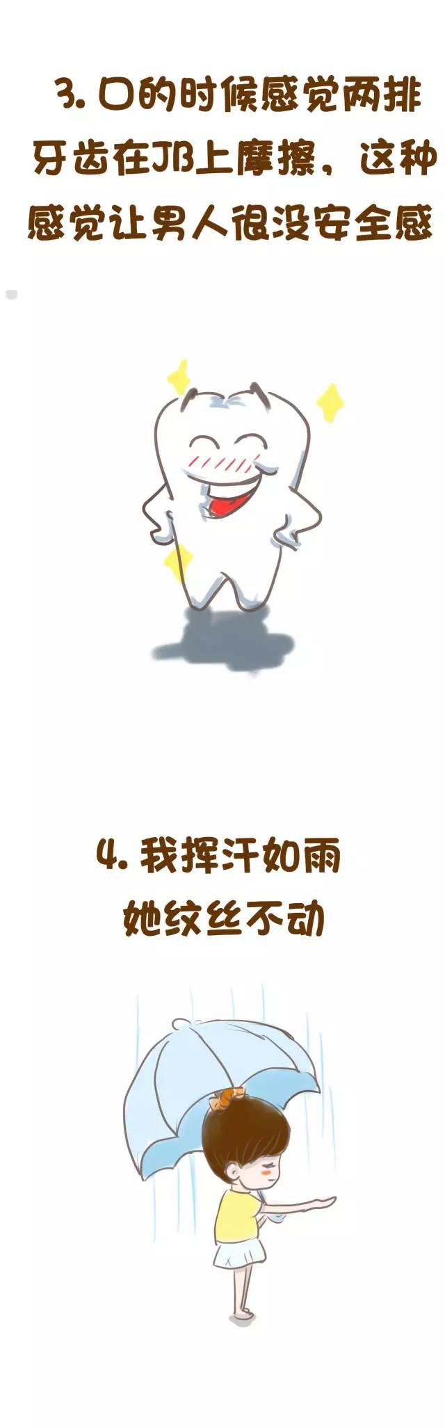 女友床上技术不好怎样一种体验