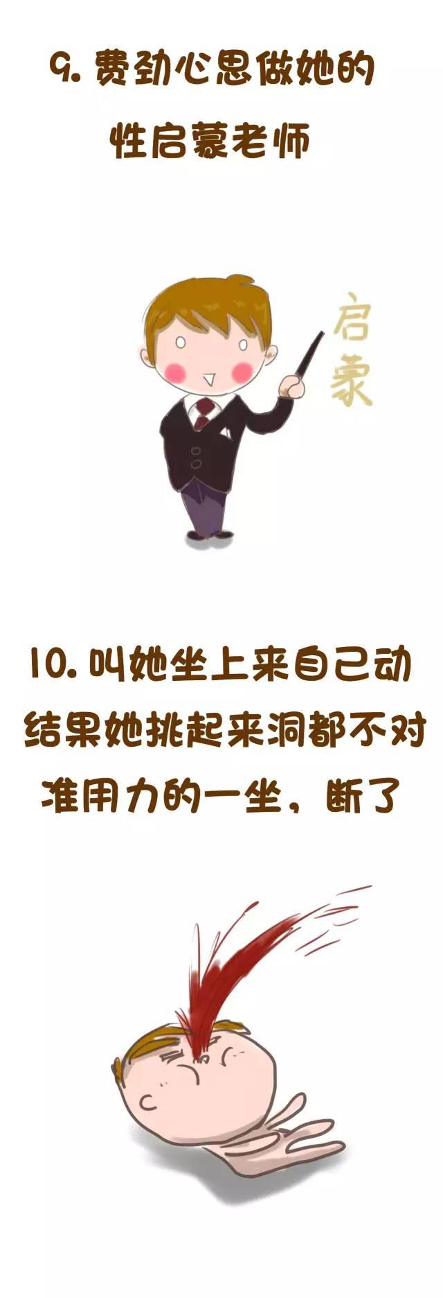 女友床上技术不好怎样一种体验