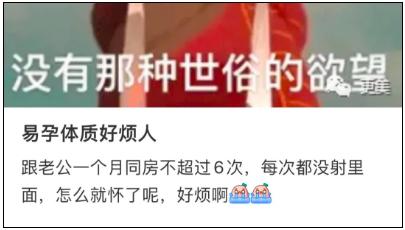 不痛经、没有腋毛就是易孕体质?为啥有的女生一碰就怀