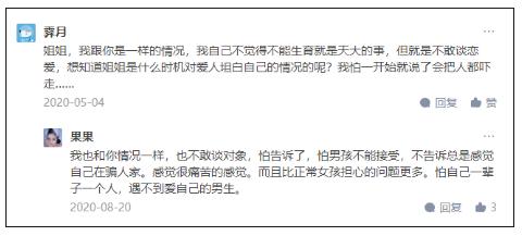 我没有子宫也没有阴道,是传说中的石女