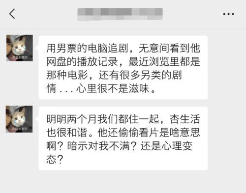 为什么男人有女朋友,还看小电影