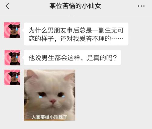 为啥男人刚爽完,就后悔啊