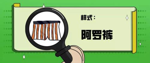 保护蛋蛋VS放飞自我？男性内裤该怎么选？