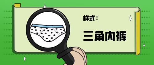 保护蛋蛋VS放飞自我？男性内裤该怎么选？