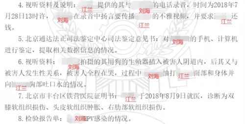北京男子强逼女友与狗发生关系,只因其恋爱史