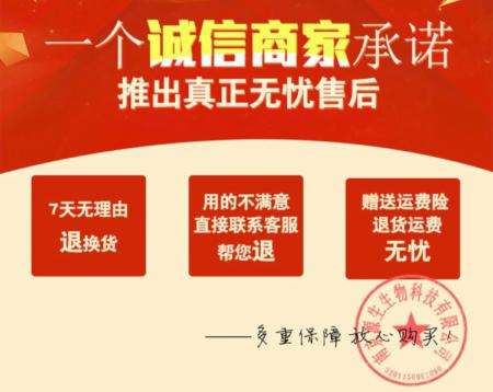 耐美而零风险购物!7天无理由退换货