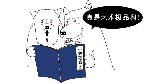凭什么说色情是技术，情色却是艺术？！