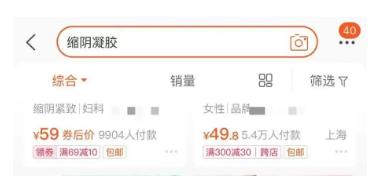 同房越频繁下面越松?真相其实是......
