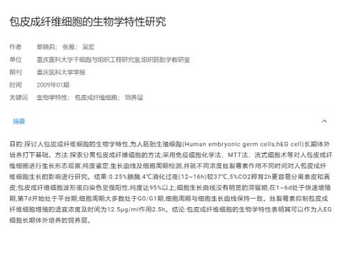 男生被割下来的包皮都去哪了