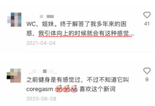 在健身的时候突然高潮，是一种什么样的体验