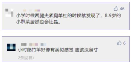 在健身的时候突然高潮,是一种什么样的体验