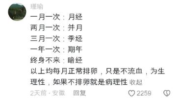 痛经到底有多疼?99%的男生都低估了