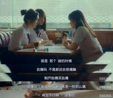 第一次性生活什么时候合适