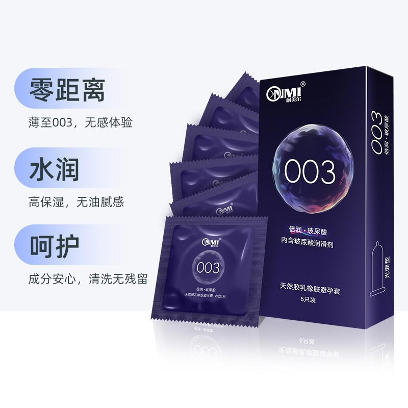 避孕套正确的使用方法是什么