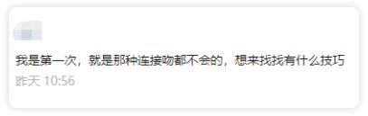 第一次爱爱如何优雅地装成老司机