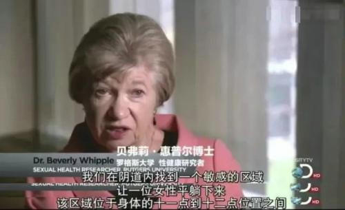女生到底有没有G点?G点在哪里