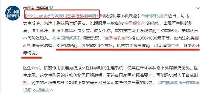 男人也能产奶?揭开乳房最不为人知的秘密