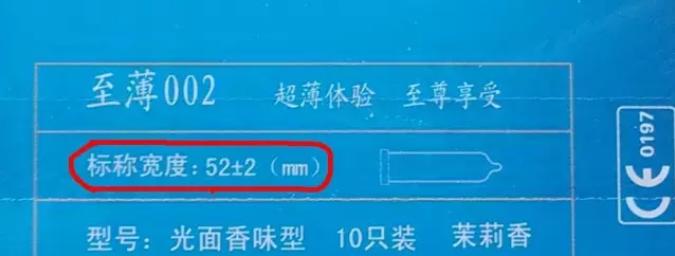 如何挑选适合自己尺寸的安全套