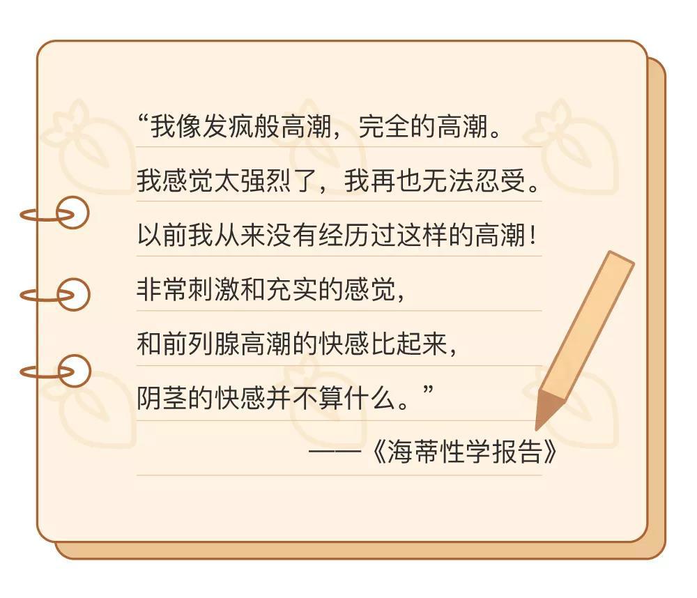 男人的高潮有几种?前列腺高潮了解下