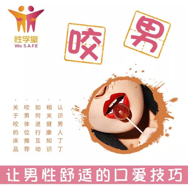 破解关于男女口爱的常见困惑