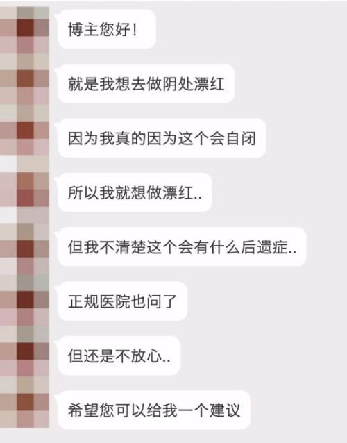 我私处比较黑怎么办