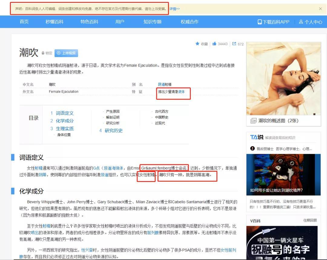 科普:G点存不存在,潮chui到底是什么