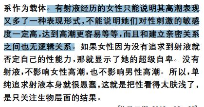 科普:G点存不存在,潮chui到底是什么
