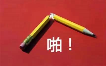 房事太激烈,丁丁居然断了