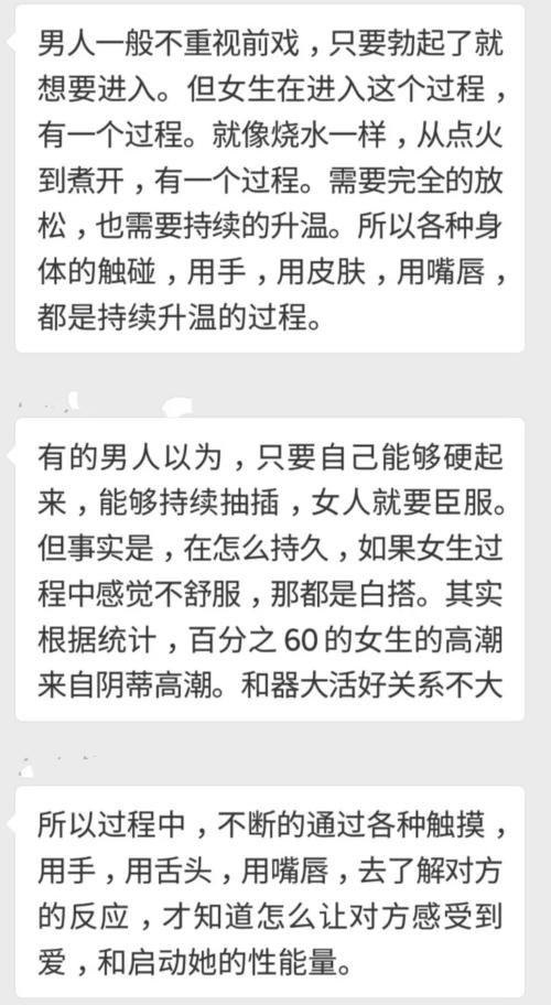 性前戏,中国男人永远不会在乎