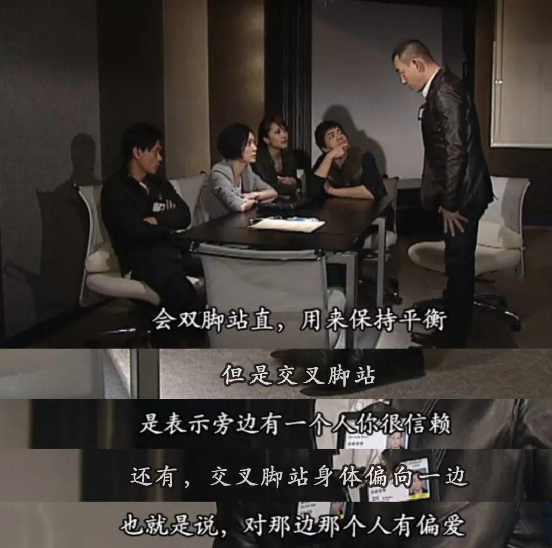 照片的站姿居然透露了TA已出轨看看还有哪些肢体