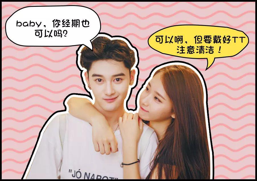 女王您的生理期要安排人侍寝吗