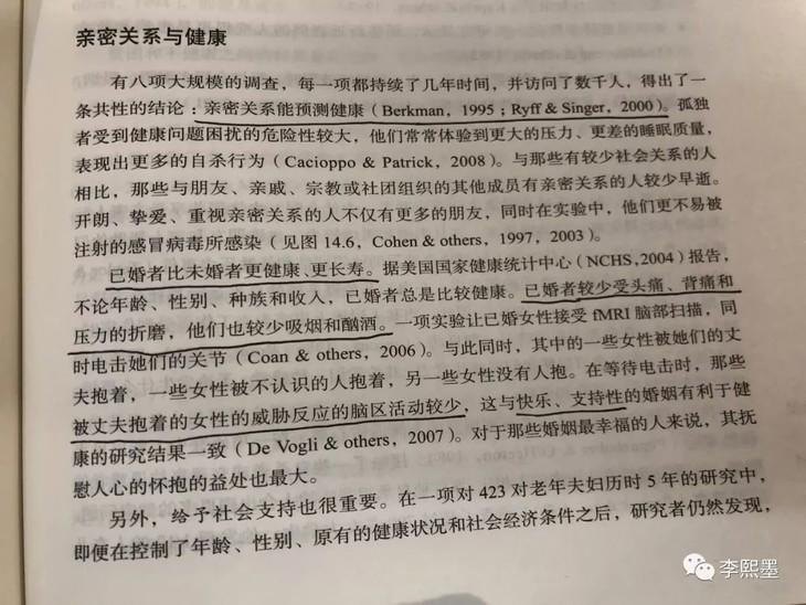在满屏婚姻丑闻的时代,我们还能怎样把握