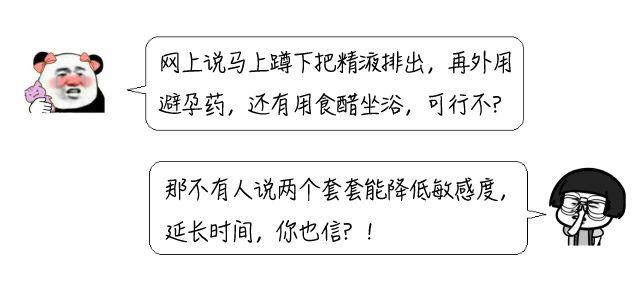 亲热时，避孕套突然破了，怎么办？