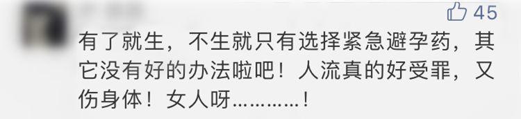 亲热时，避孕套突然破了，怎么办？