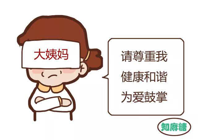 男士勿入|女性必知的＂性知识＂