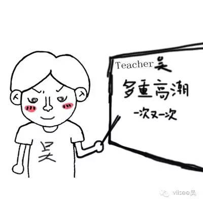 怎样才能让女人享受多重高潮?
