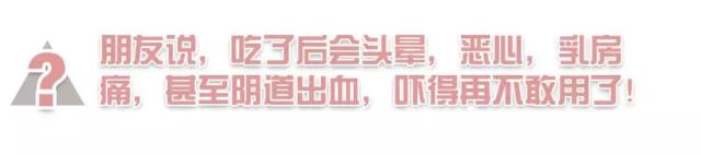 避孕药什么时候吃有效，有没有副作用