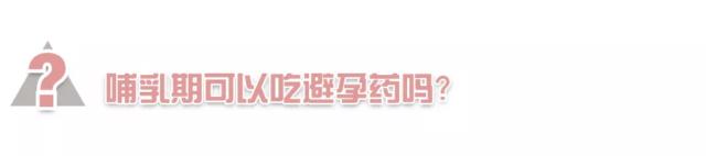 避孕药什么时候吃有效,有没有副作用