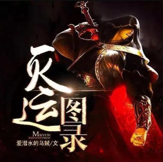 十大必看小说完结推荐(2022完本人气最高小说)