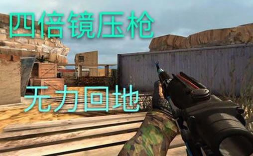 和女朋友压枪是什么意思,男友说压枪的含义