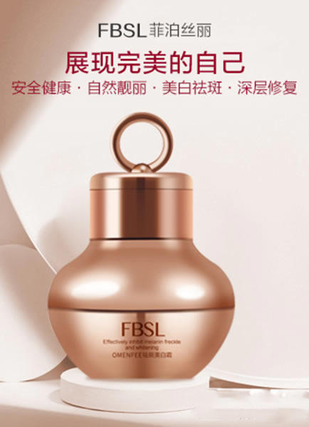 祛斑最好的方法目前最有效的(绝不忽悠菲泊丝丽是最有效的!)