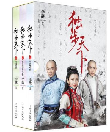 经典穿越小说：十部关于历史的穿越小说