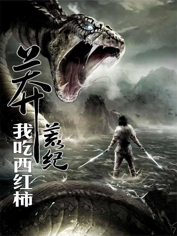 经典完本10部高质量的玄幻小说 精彩值得反复读(书荒必备)