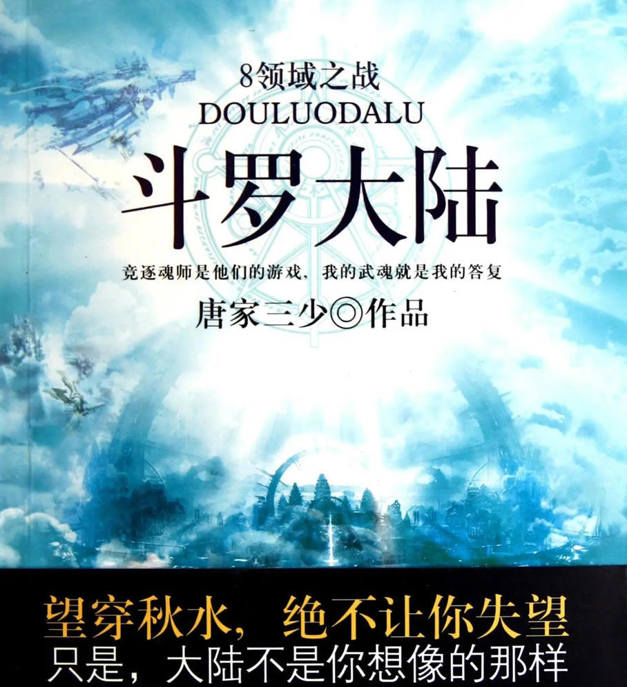 经典完本10部高质量的玄幻小说 精彩值得反复读(书荒必备)